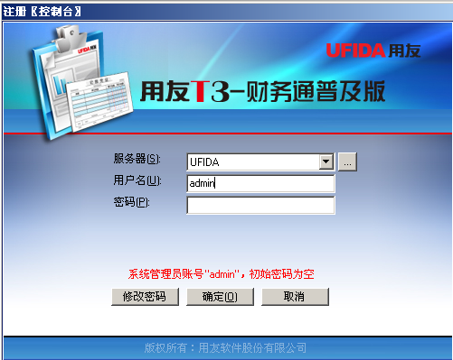 执行"开始→所有程序→用友通系列管理软件→用友通t3→系统管理"命令